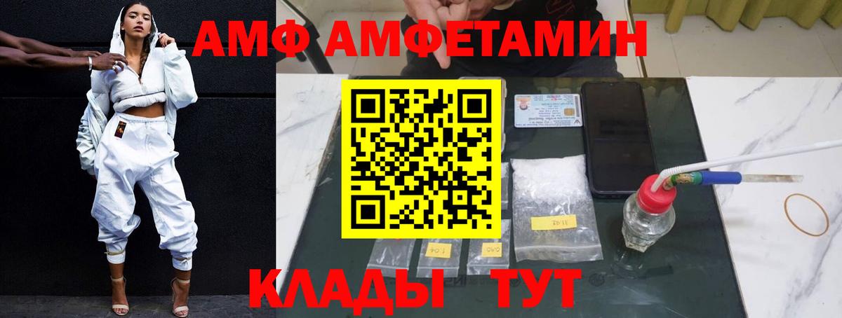 АМФЕТАМИН 98% Азнакаево