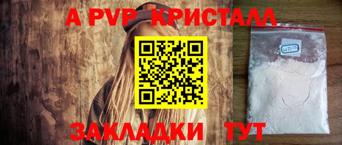 Alpha PVP VHQ  Вход с VPN  A-PVP VHQ  А ПВП  А ПВП кристаллы  Азнакаево 