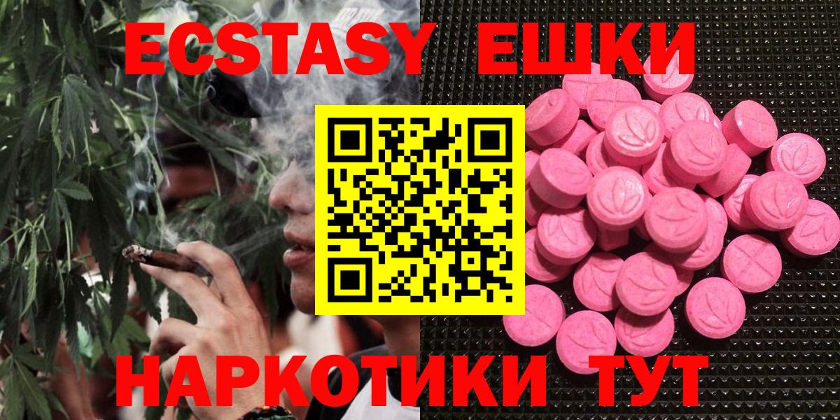 Экстази ешки Азнакаево