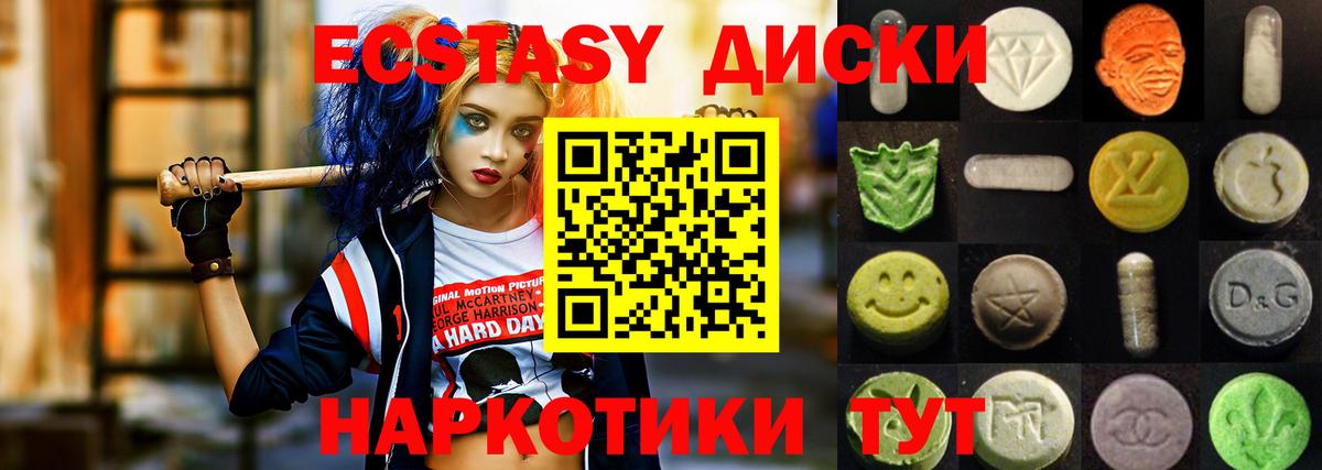 Азнакаево  Экстази MDMA  Ecstasy 280 MDMA  Вход с VPN 