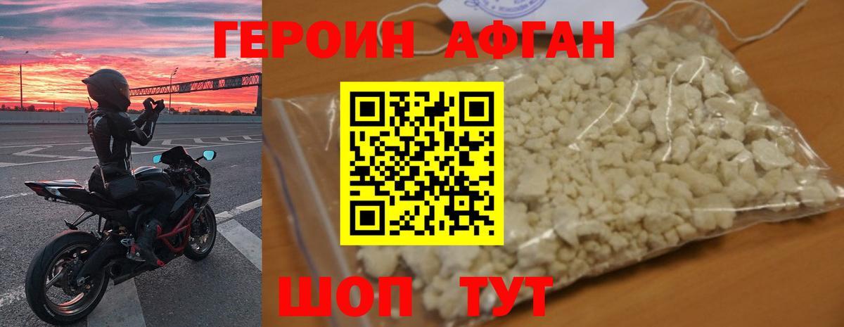 Азнакаево  ГЕРОИН гречка  Вход с VPN 