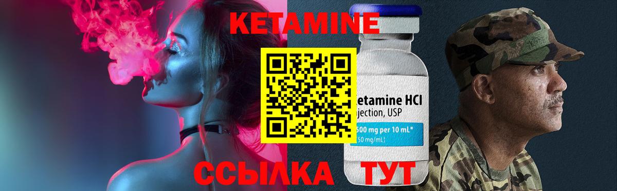 КЕТАМИН ketamine  Вход с VPN  Азнакаево 