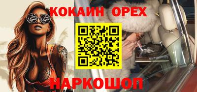 кокаин колумбия Абинск