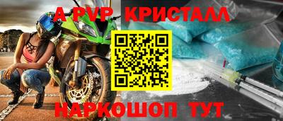 альфа пвп Абакан