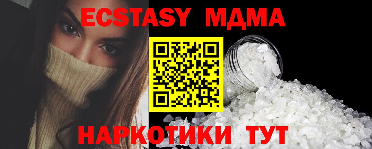 MDMA Molly  MDMA кристаллы  Вход с VPN  Азнакаево 