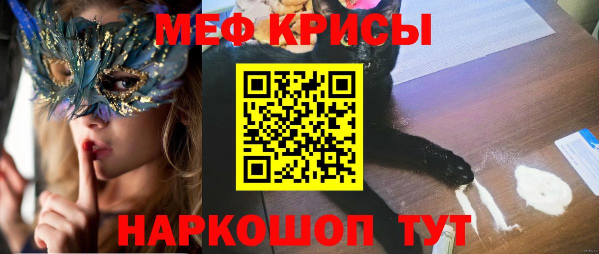 Меф мяу мяу кристаллы Азнакаево