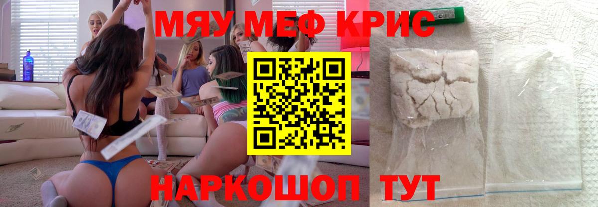 Мефедрон VHQ  МЯУ-МЯУ  Мефедрон  Вход с VPN  Меф мяу мяу  Азнакаево 